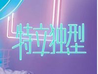 手机淘宝特立独型每天打CALL抽奖送淘宝红包 天猫淘宝 优惠福利  第1张