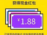 京东11.11谁是猜歌王在线PK亲测得1.88元现金红包