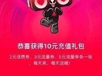 天猫双11手机通信预售会场每天抽最高1111元话费券 天猫淘宝 免费话费 活动线报  第1张