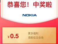 京东超级红包雨亲测基本必中0.5元小金库现金