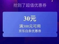 京东11能赚惠花季大转盘抽奖送最高4999元立减券