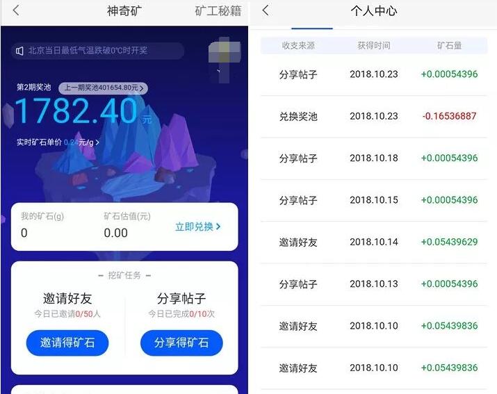 58同城旗下神奇矿瓜分奖池，亲测10元微信红包 微信红包 活动线报  第3张