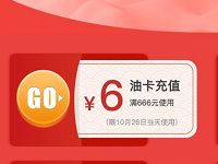 京东双11生活缴费会场领3 5元水电煤券6 10元油卡券 优惠卡券 出行优惠券 优惠福利  第1张