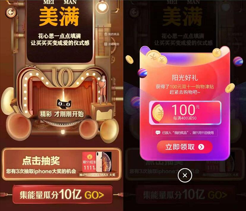 天猫AR扫猫图抽奖送最高1111淘宝红包津贴 天猫淘宝 活动线报  第2张