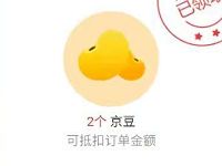 京东文具办公粉丝节关注店铺送随机京豆奖励 京东 活动线报  第1张