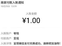 呈现新闻APP新手注册无门槛提现1元微信红包