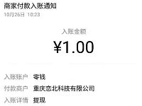 每日速报APP新手注册送1元微信红包零钱