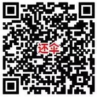 支付宝借漂流伞每天可以领取3个随机支付宝红包 支付宝红包 活动线报  第4张