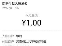 智高无上APP地图捡红包送1元以上微信红包零钱 微信红包 活动线报  第1张