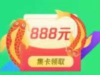 腾讯WIFI管家连接wifi集卡抽最高888元微信红包 微信红包 活动线报  第1张
