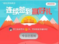 京东飞鹤旗舰店连续签到7天送1000京豆奖励