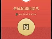 天猫爆款课堂看视频答题抽奖送0.5元淘宝红包 天猫淘宝 活动线报  第1张