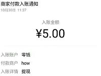 How好好微信小程序邀请3人送2元微信红包零钱 微信红包 活动线报  第1张