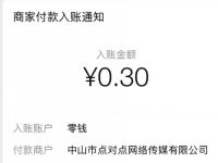 KM运动宝小程序新人领取0.3元微信红包零钱 微信红包 活动线报  第1张