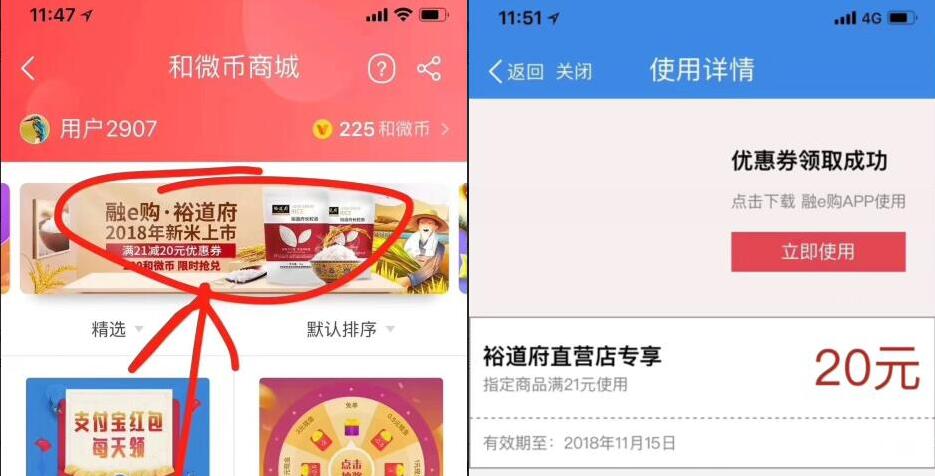 10086联合融e购1元购买大米/毛巾/垃圾袋/数据线  免费实物 活动线报  第3张