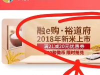 10086联合融e购1元购买大米/毛巾/垃圾袋/数据线  免费实物 活动线报  第1张