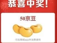 京东好借小程序打卡大转盘抽奖送随机京豆奖励