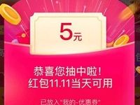 支付宝口碑APP双11狂欢瓜分百万口碑现金红包 优惠卡券 优惠福利  第1张