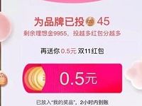 天猫双11理想之城逛店铺瓜分2.3亿淘宝红包 天猫淘宝 活动线报  第1张