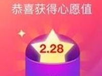 天猫淘宝双11创建心愿清单助力赢免单心愿值兑红包 天猫淘宝 活动线报  第1张
