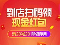 苏宁小店APP领20元现金红包撸20元苏宁实物 免费实物 活动线报  第1张