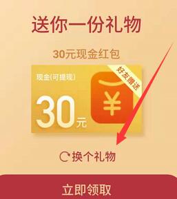 分期乐新用户开通乐卡送30元微信红包秒到帐 0撸羊毛 微信红包 理财羊毛  第3张