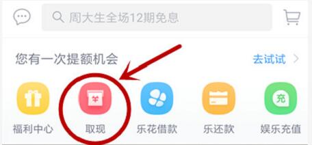 分期乐新用户开通乐卡送30元微信红包秒到帐 0撸羊毛 微信红包 理财羊毛  第4张