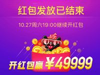 优酷星球互动领金币每周六开红包赢支付宝红包