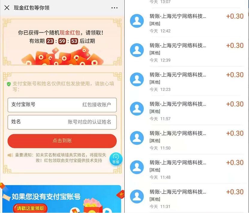 上海元宁网络10个活动送0.1 18.88元支付宝红包 支付宝红包 活动线报  第2张