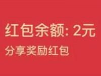 支付宝蚂蚁借呗双11加油站分享瓜分100万支付宝红包