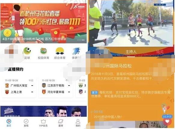 优酷视频看杭州马拉松直播抢100万份红包雨 天猫淘宝 活动线报  第2张