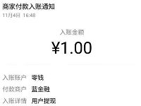 快财天气APP新人注册送1元微信红包零钱