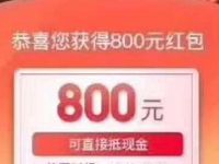 京东双11第二波惊喜红包每天抢最高1111元红包