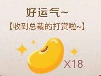 京东超级品牌日总裁打赏100%送18-88888京豆