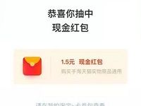 淘宝“微淘”看视频开宝箱抽双11淘宝红包 天猫淘宝 活动线报  第1张