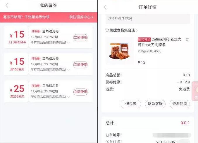 小红书APP新人注册送15元无门槛券撸实物商品 免费实物 活动线报  第2张