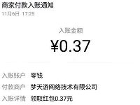 可可视频APP拜师连续7天领3元左右微信红包零钱 微信红包 活动线报  第1张