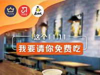京东PLUS会员福利领券免费吃真功夫新人套餐 优惠卡券 优惠福利  第1张