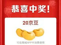京东银家微信小程序天天抽奖送20 1万京豆 京东 活动线报  第1张