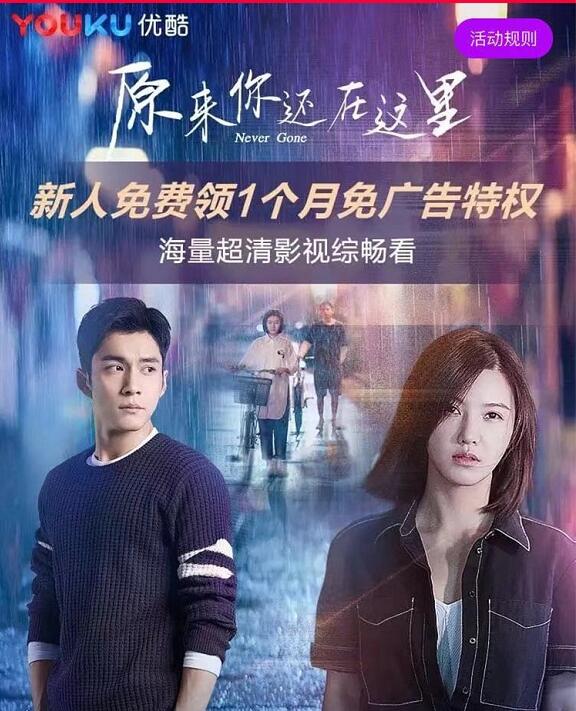 淘宝用户首次绑定优酷账号领30天优酷会员免广告 免费会员VIP 活动线报  第3张