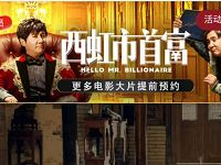优酷双11电影大片超强供应抽优酷黄金会员月卡 免费会员VIP 活动线报  第1张