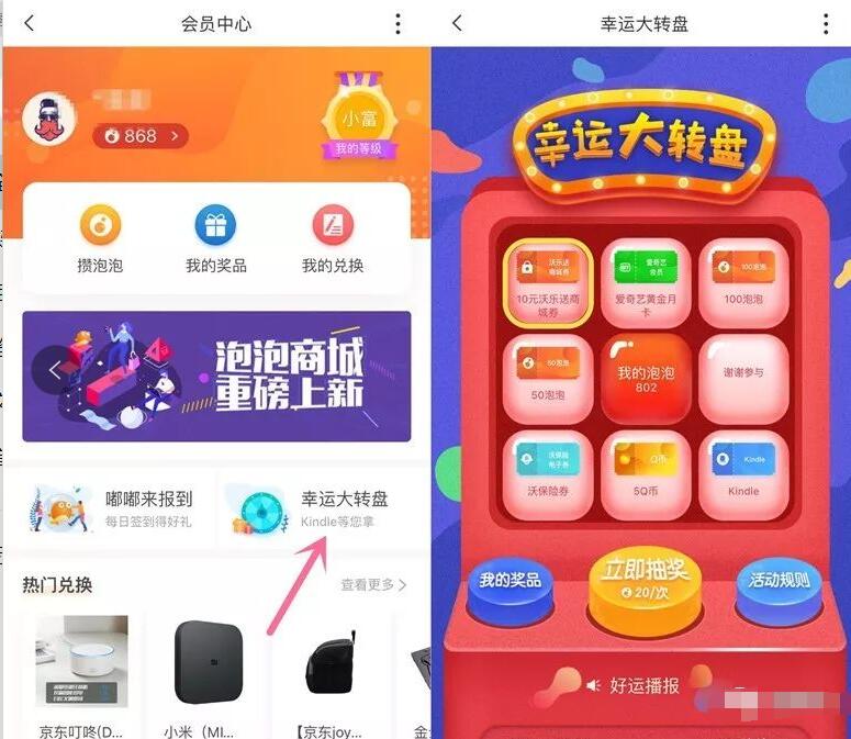 沃钱包幸运大转盘抽爱奇艺会员Q币非必中 免费Q币 免费会员VIP 活动线报  第2张