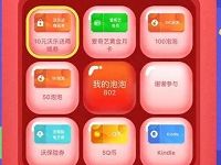 沃钱包幸运大转盘抽爱奇艺会员Q币非必中 免费Q币 免费会员VIP 活动线报  第1张