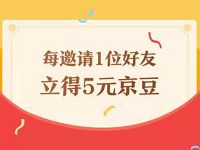 京东读书APP邀请好友送500京豆=5元奖励 京东 活动线报  第1张