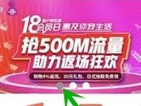 中国联通18会员日助力返场狂欢抢500M联通流量 免费流量 活动线报  第1张