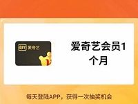 建信基金APP好运天天转抽爱奇艺/话费/实物 免费实物 免费话费 免费会员VIP 活动线报  第1张