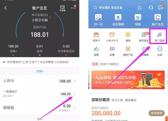 招商银行绑卡支付188元领腾讯视频会员/洗衣液 免费实物 免费会员VIP 活动线报  第3张