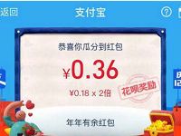支付宝12月到店付款瓜分15亿已经开奖领红包 支付宝红包 活动线报  第1张