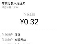 中英人寿预测2019关键词领新年祝福随机微信红包 微信红包 活动线报  第1张