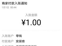 安居客房产小程序命中注定梦想金抽随机微信红包 微信红包 活动线报  第1张